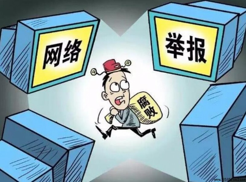 怎麼舉報村干部最有效:實名舉報流程與證據準備指南