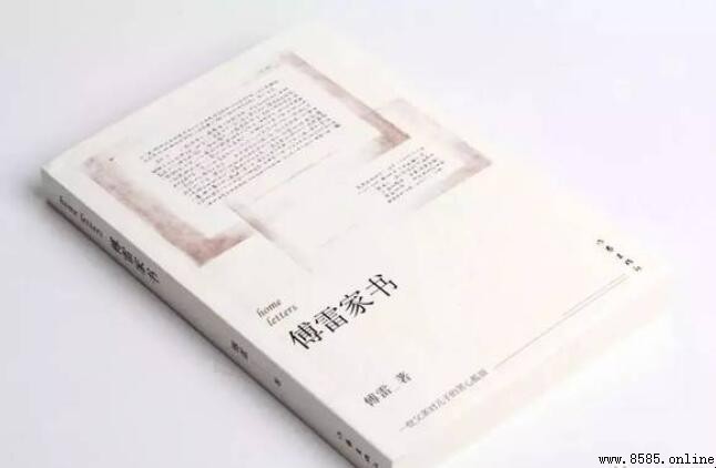 《傅雷家书》经典语录有哪些