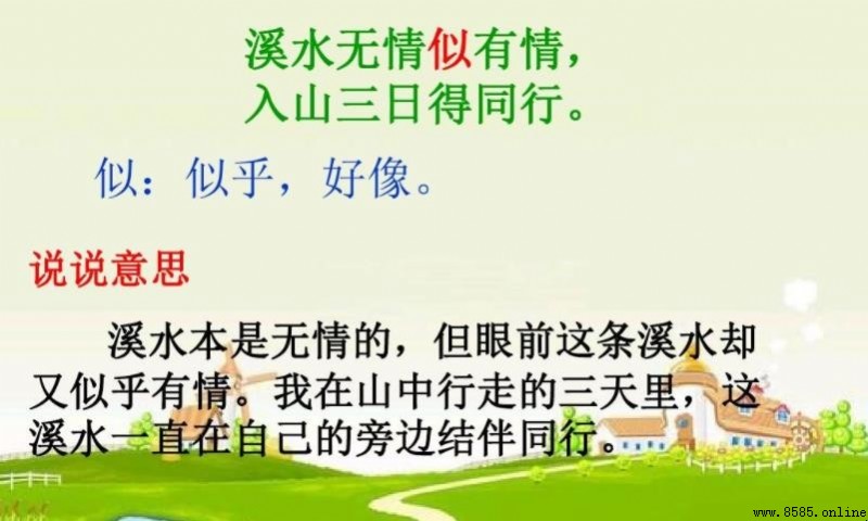 《過分水嶺》古詩原文及鑒賞