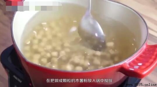 木薯粉珍珠粉圓製作方法