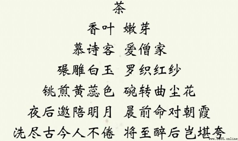 寶塔詩的特點與藝術魅力