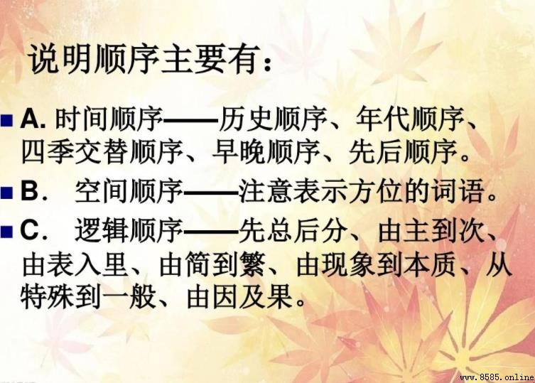 順序的種類有哪些