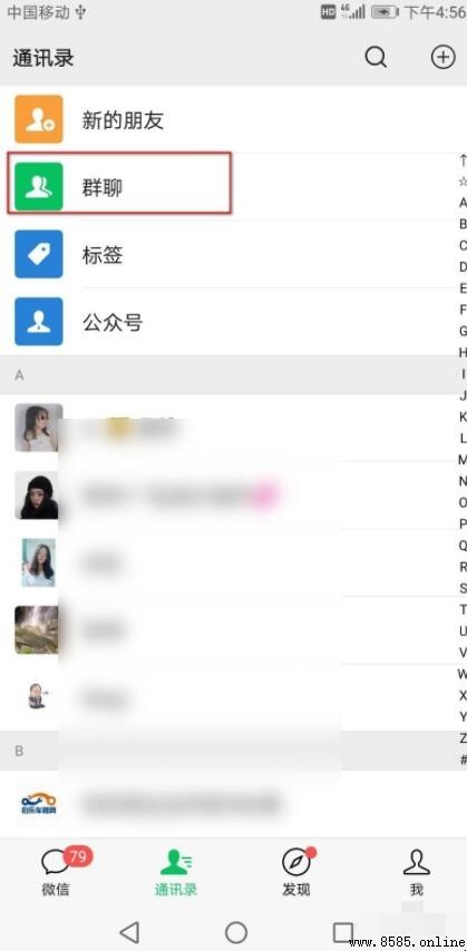 微信群怎麼屏蔽一個人？詳細步驟教你快速設置