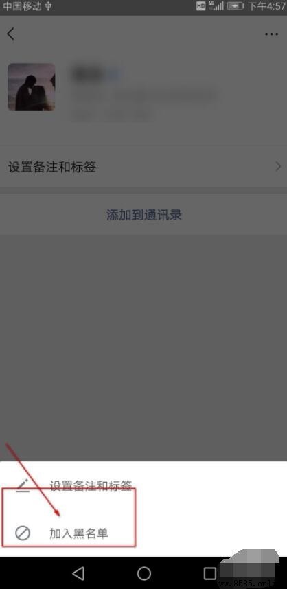 微信群怎麼屏蔽一個人？詳細步驟教你快速設置