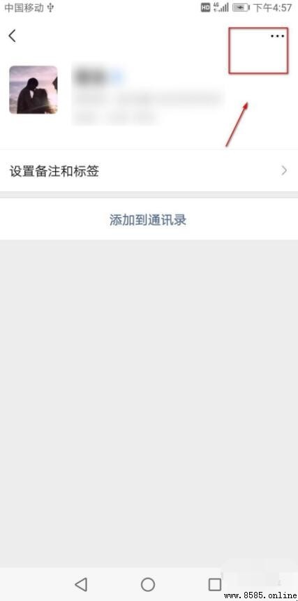 微信群怎麼屏蔽一個人？詳細步驟教你快速設置