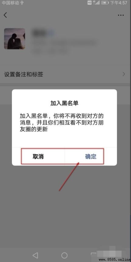 微信群怎麼屏蔽一個人？詳細步驟教你快速設置