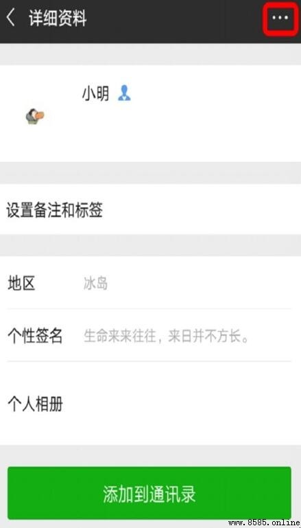 微信群禁言设置指南