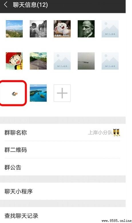 微信群禁言设置指南