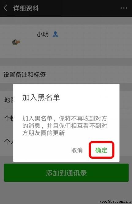 微信群禁言设置指南