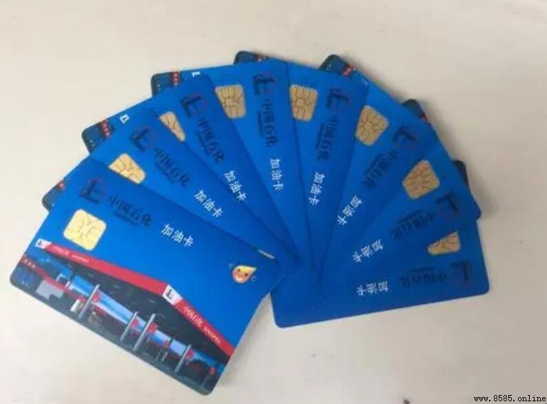 中石化加油卡辦理流程