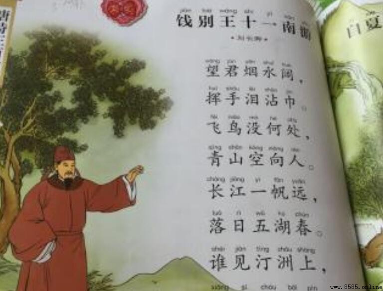 《餞別王十一南游》作品鑒賞:離愁別緒的深情表達