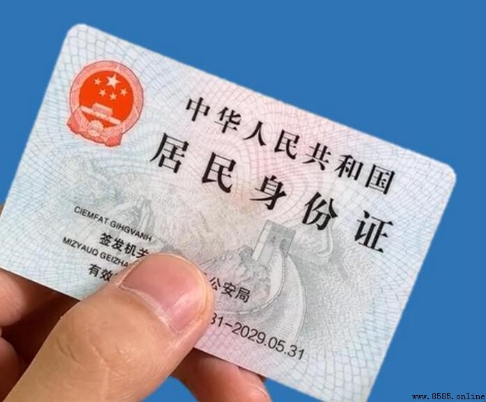 辦理身份證需要多久？