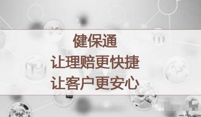 泰康健保通合作醫院有哪些？如何查詢及保費資訊
