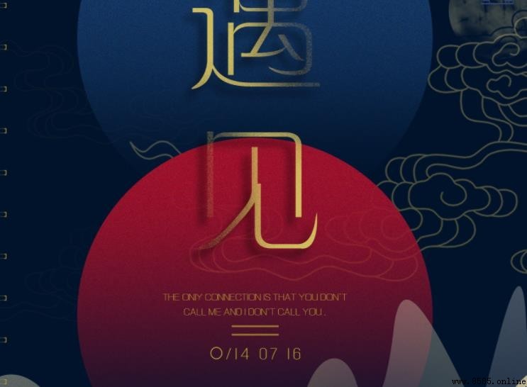 遇見 的意思 是 什麼
