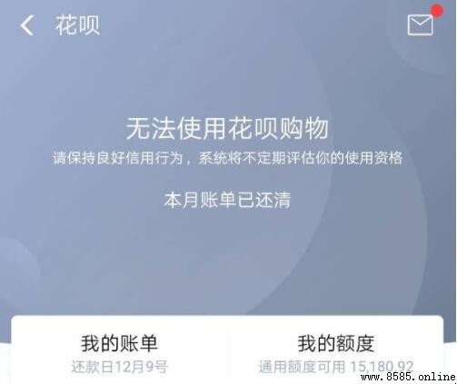 無法使用花呗購物是什麼意思