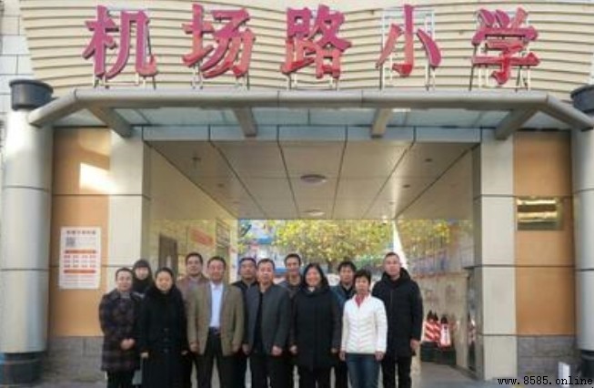 石家庄机场路小学创建于何时