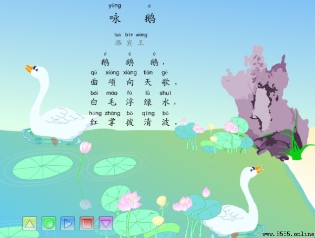 《鵝鵝鵝》作者是誰？解析初唐詩人駱賓王的《詠鵝》
