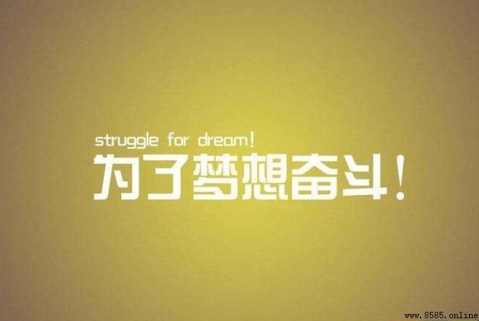 高三激励短句精选：拼搏成就未来
