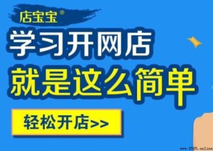 2021年開淘宝店需要費用嗎?開店成本詳解