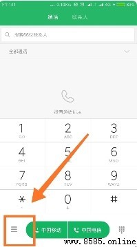 手機來電攔截指南:6 步設置騷擾過濾