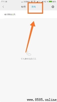 手機來電攔截指南:6 步設置騷擾過濾