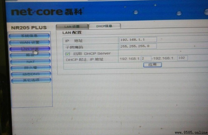 磊科无线路由器设置指南