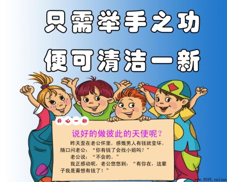 洗手日宣傳標語集覽