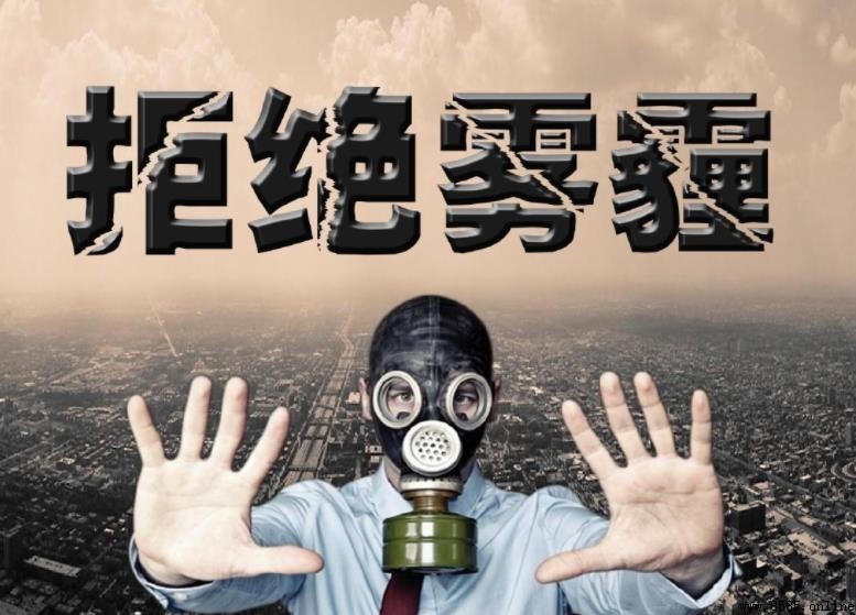 霧霾是如何形成的