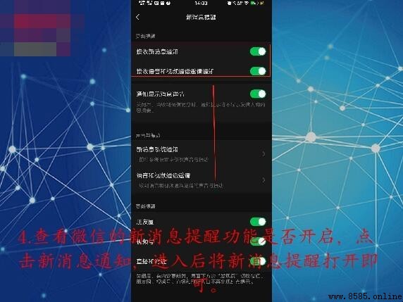 微信收到消息無聲音怎麼辦？解決方法詳解