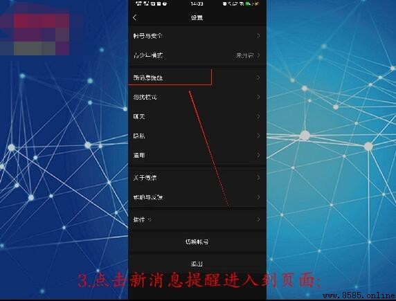 微信收到消息無聲音怎麼辦？解決方法詳解
