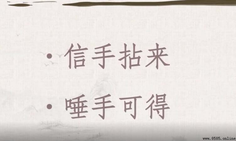 唾手可得的反义词是什么