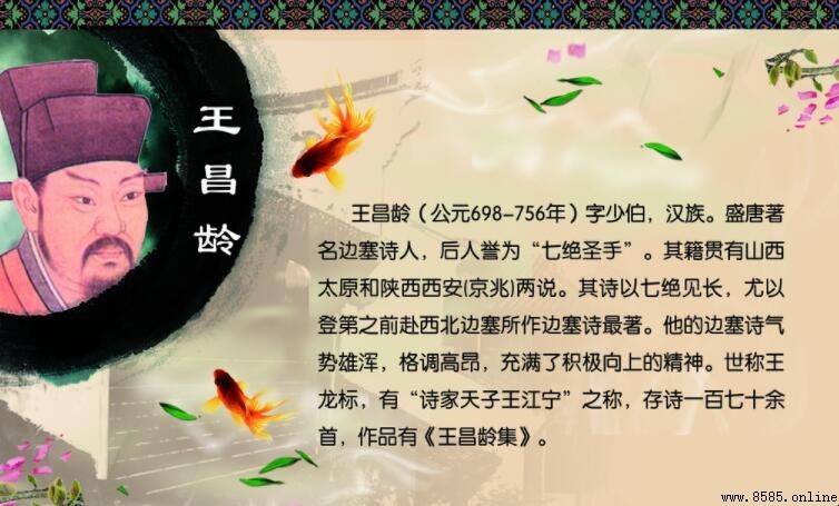 王昌齡代表詩作彙整