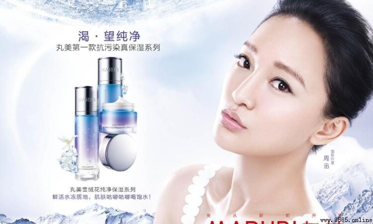 丸美是哪個國家的品牌