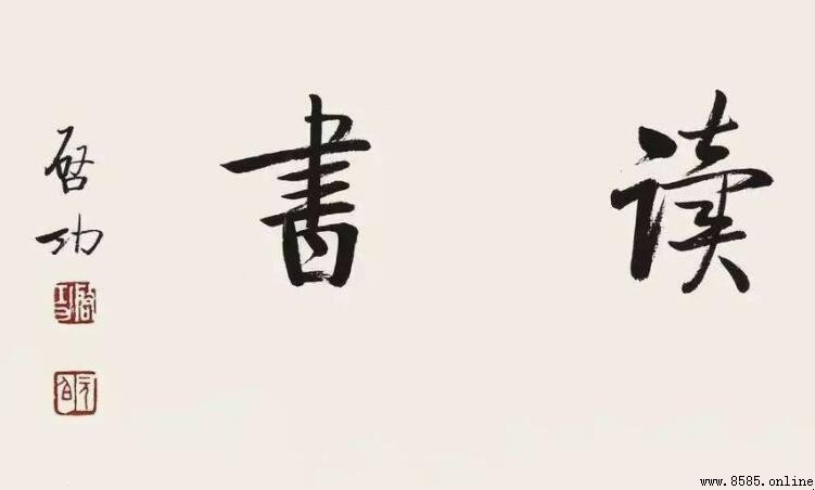 惟有讀書高的意思