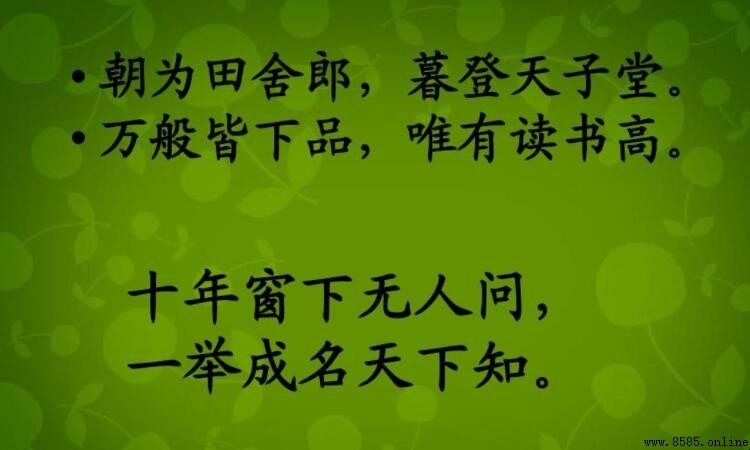 唯有讀書高的上一句是什麼