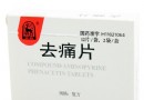 去痛片非萬能藥 濫用恐導致腎衰竭
