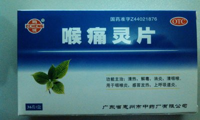 實用日常用藥指南