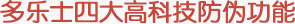 多樂士牆面漆真假辨別與防僞標簽指南