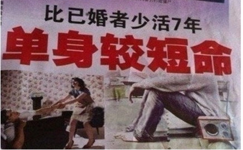 長期單身可能減少壽命:研究顯示婚姻對健康的重要性