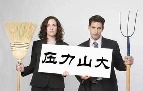 減壓降壓的誤區：這些錯誤做法你有嗎？