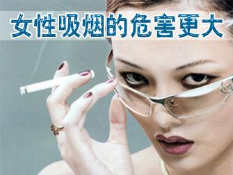 吸煙對女性和兒童的危害