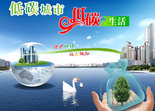如何發展低碳經濟?九大實現方法推動綠色轉型