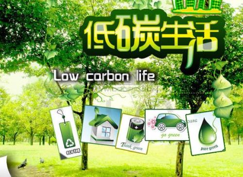 如何真正做到低碳生活?解析大众对低碳生活的五大疑惑