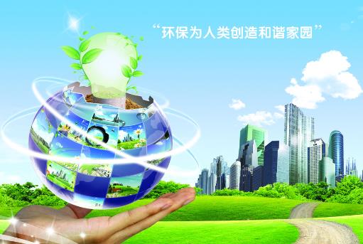 世界環境日主題：戒除嗜好，走向低碳經濟