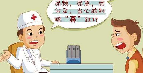 前列腺炎的危害与治疗方法
