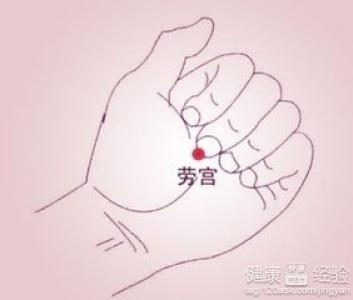 按摩勞宮穴 暖冬度寒冬