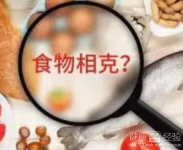冬季食物相克表：哪些食物不能一起吃