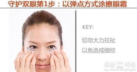 5步養出迷人眼部肌膚｜化妝品按摩與作息調養要領