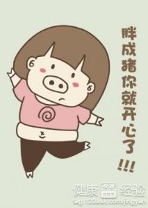 如何預防體重反彈：9類事務最好別做