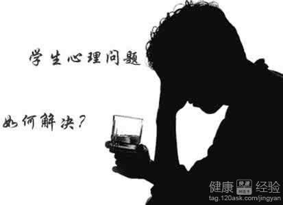 大學生如何保持心理健康：步驟與方法